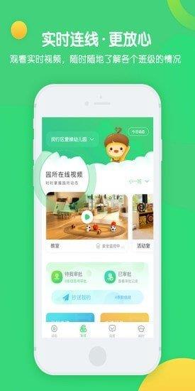 松果园丁  v3.0.1图3