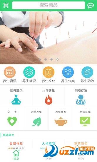 仙桃养生网