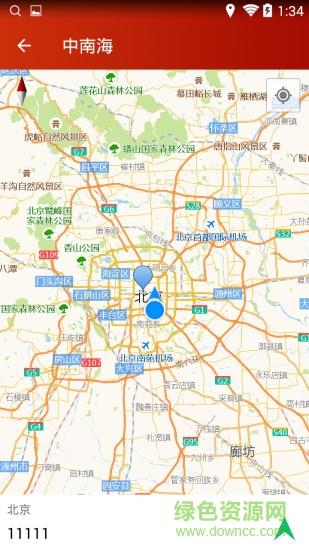 阿拉善缴费宝