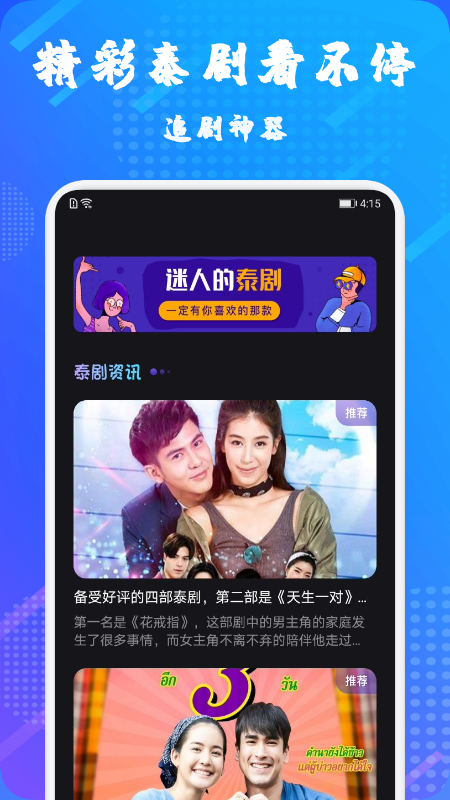 泰萌主动漫电视剧