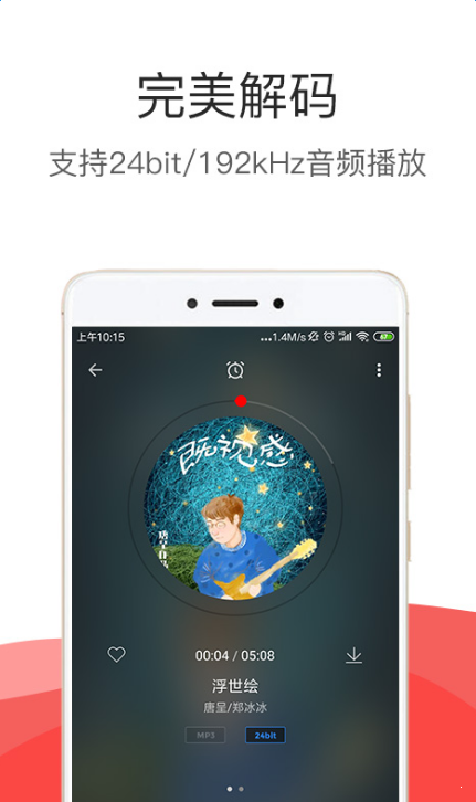 hifi音乐proapp  v3.0.0图2