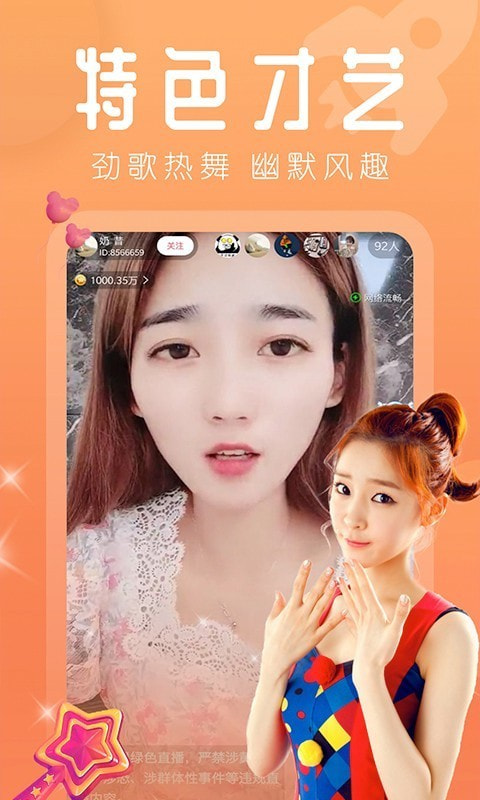 野花直播手机版  v5.2图2