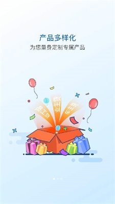 新达贷安卓版