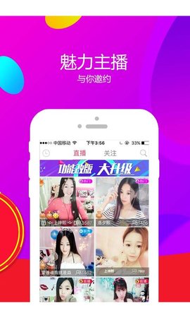 飙车直播最新版