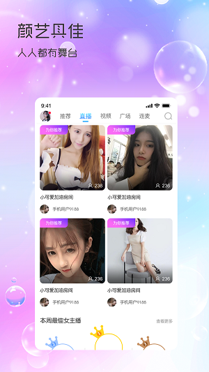 冰糖直播最新版本下载官网  v5.2图2