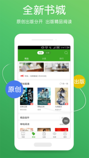 书生阅读器最新版本下载安装苹果手机  v2.7图3