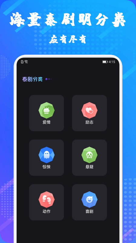 泰萌主动漫电视剧  v1.1图1