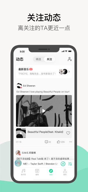 QQ音乐最新版本下载安装  v1.0.0图1