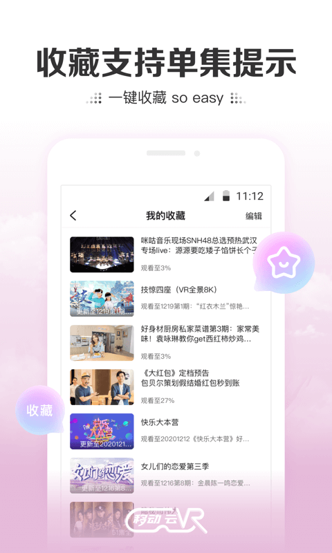 中国移动云vr下载安装手机版官网最新版