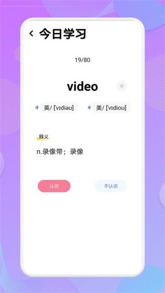学英语单词