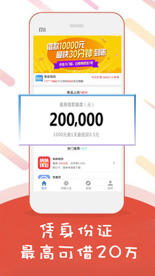 金酷借款免费版下载安装最新版  v1.76图1