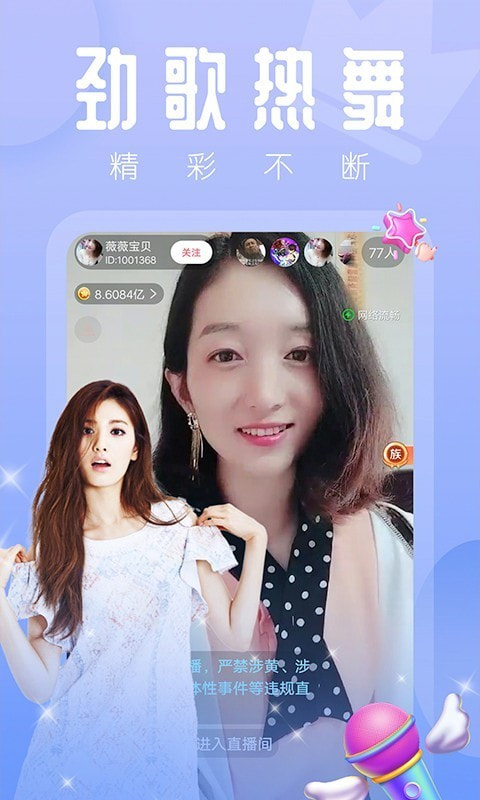 野花直播手机版  v5.2图1