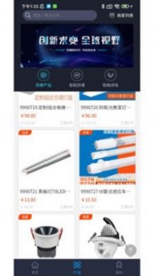 智能防爆网手机版官网  v1.22图2