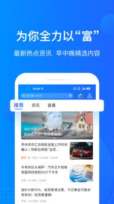 平安陆金所app下载安装官网最新版