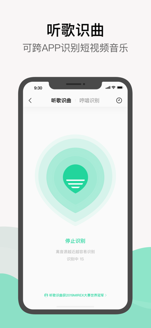 qq音乐app下载安装