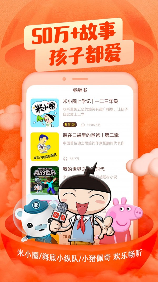 喜马拉雅儿童0元学