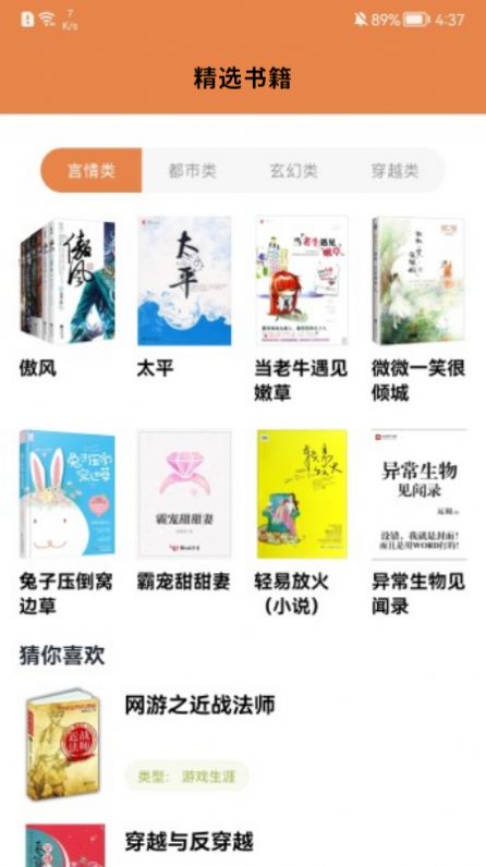 安卓本地阅读器下载安装手机版官网  v1.1图1