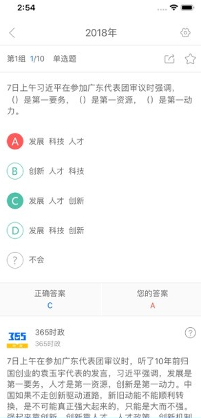 365时政网