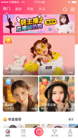 陌花直播app