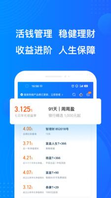 平安陆金所官网app下载安装手机版