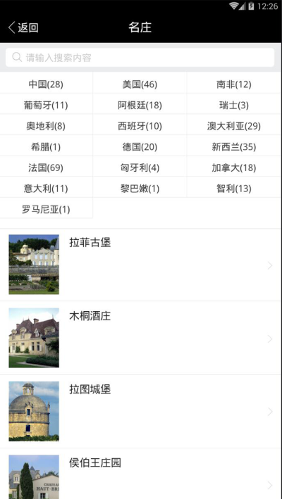 茅台葡萄酒安卓版下载安装最新  v1.0图3