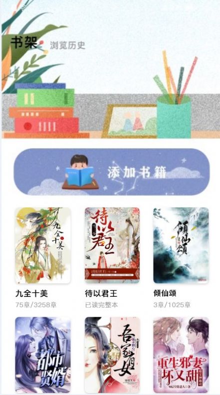 安卓本地阅读器下载安装手机版官网  v1.1图2
