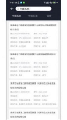 智能防爆网手机版官网  v1.22图3
