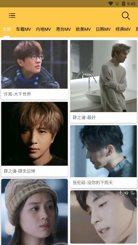 MV下载器最新版  v1.0.0图1