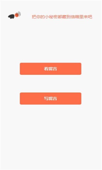 神明树洞手机版下载官网  v1.0图3