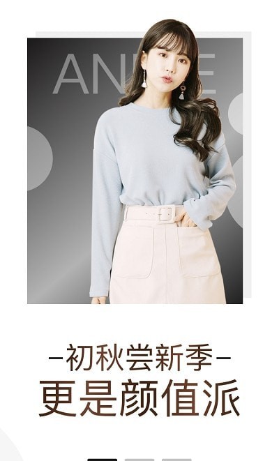艾妮女装店安卓版官网下载安装