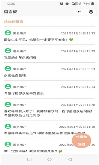 神明树洞免费版下载安装官网苹果手机  v1.0图1