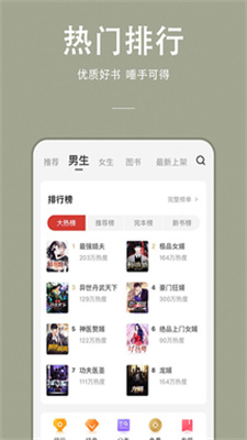 万能小说安卓版免费阅读下载安装  v1.0.0图2