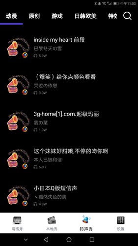 魔幻动态壁纸  v1.0图3