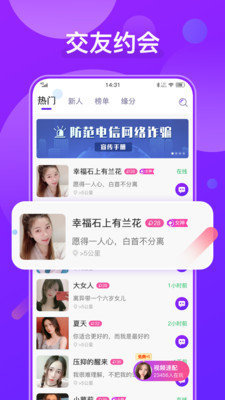 火花爱聊天手机版下载官网安装  v1.0图3