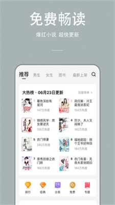 万能小说安卓版免费阅读下载安装