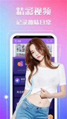 春苑约会手机版下载安装最新版苹果版免费观看  v1.0图1