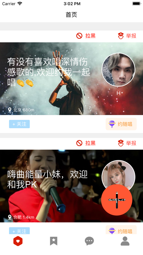 悦动听椒江