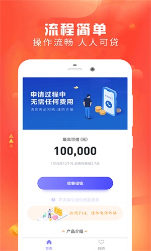 云好贷安卓版下载安装官网