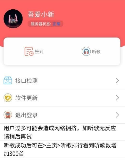 听歌三百首最新版下载免费软件  v1.0.0图3