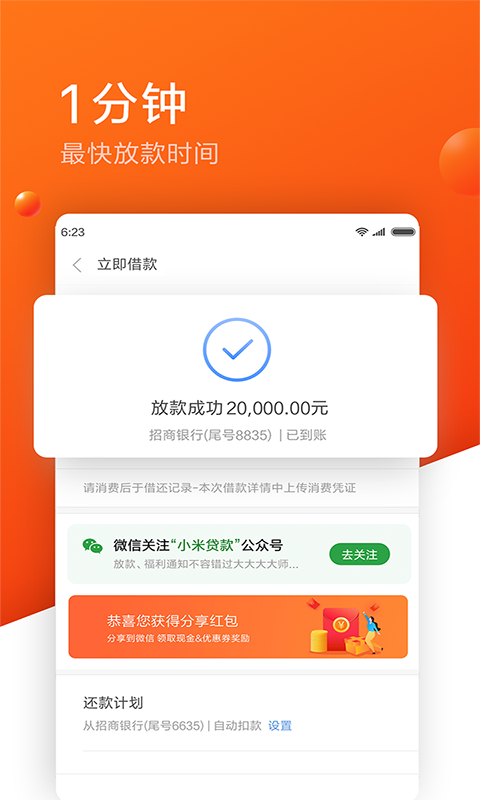 悠享贷手机版下载安装官网最新版  v1.0图2