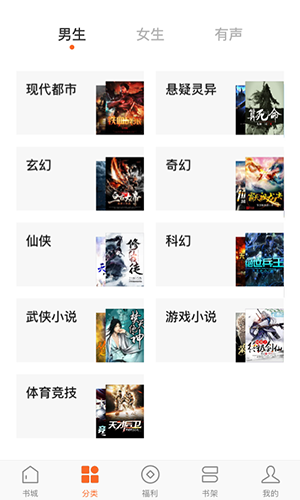 红果追书最新版