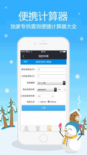 旋风贷免费版下载官网  v1.01图1