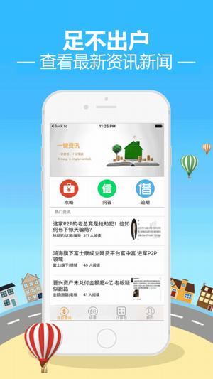 旋风贷免费版下载官网