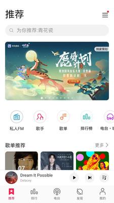 华为音乐8.0.7.307版本  v12.11图1