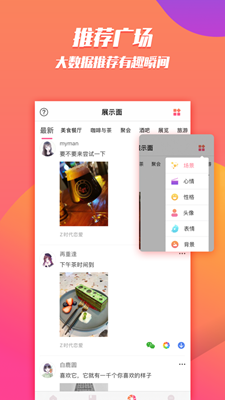 Z世代恋爱最新版  v1.0图1