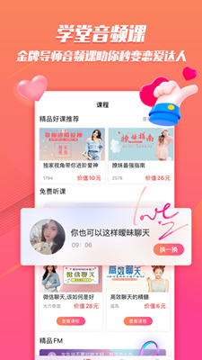 Z世代恋爱最新版