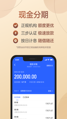 满分借款最新版