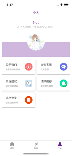 风华秋旅免费版  vv1.图3