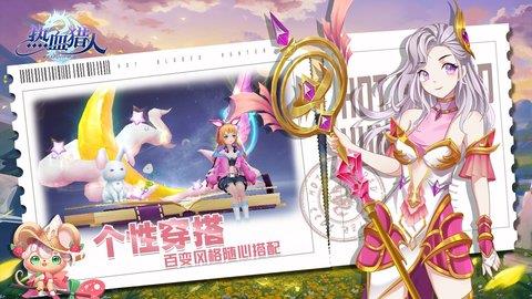 热血猎人  v1.01.001图1
