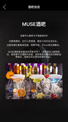 配酒说免费版  v1.0.0图3